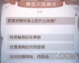 《第五人格》舞會(huì)入場(chǎng)測(cè)試結(jié)果大全一覽