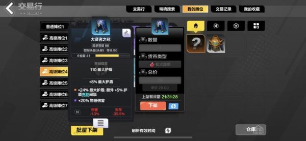 開服表游戲