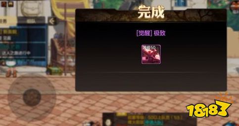 DNF手游韓服二覺任務(wù)怎么過 二覺任務(wù)完成攻略分享