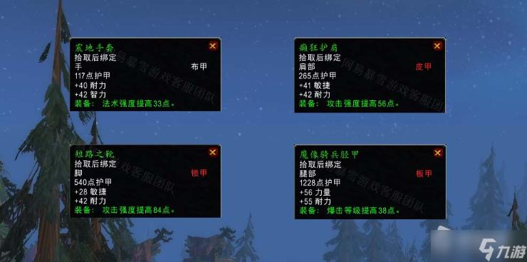《魔獸世界》懷舊服wlk鐵領主和他的保鏢任務完成攻略