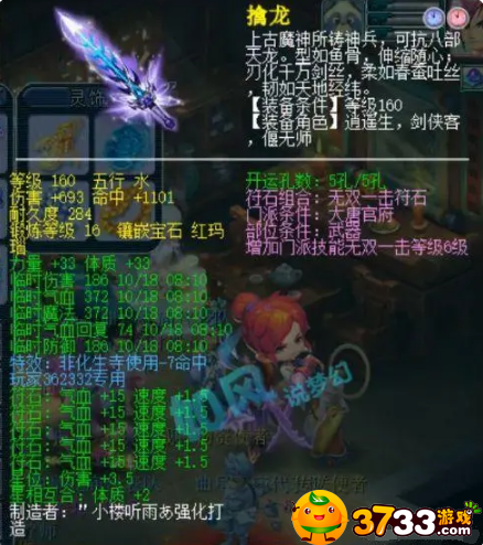 夢幻西游大唐神器有哪些