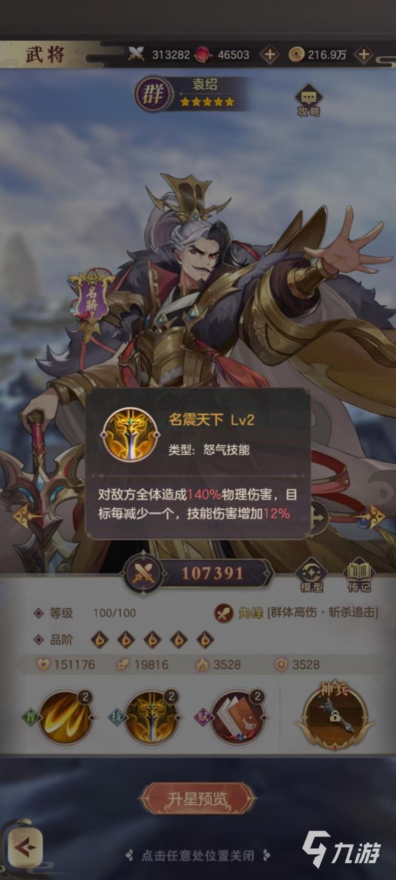 幻想名將錄開荒陣容怎么搭配 開荒陣容配將詳解
