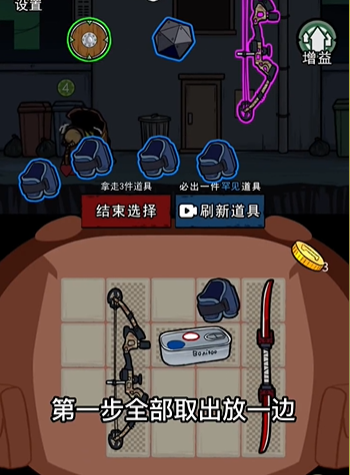 背包幸存者無限疊加攻略