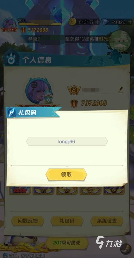 《上古王冠》兌換碼大全 最新可用兌換碼大全