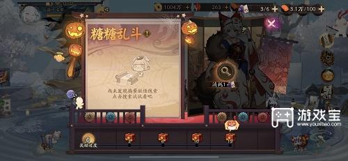 《陰陽師》糖糖亂斗活動攻略