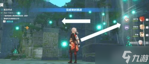 《原神》循風挑戰第二關攻略