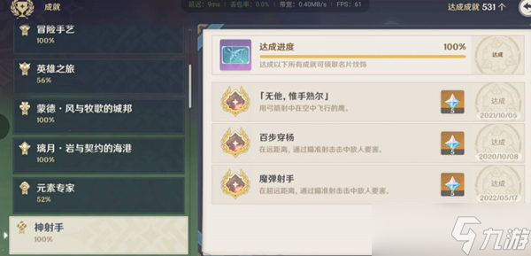 《原神》魔彈射手最佳任務(wù)點(diǎn)推薦