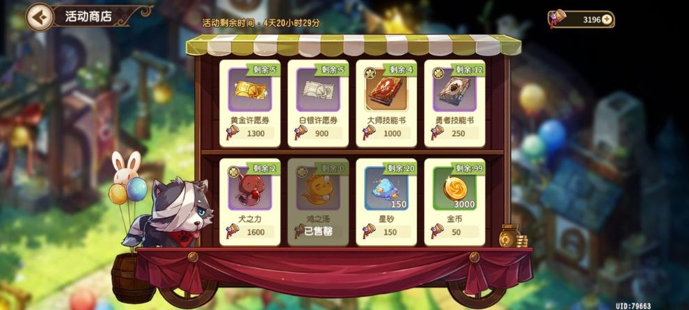 《寶石研物語伊恩之石》邁向絢爛之時活動兌換攻略