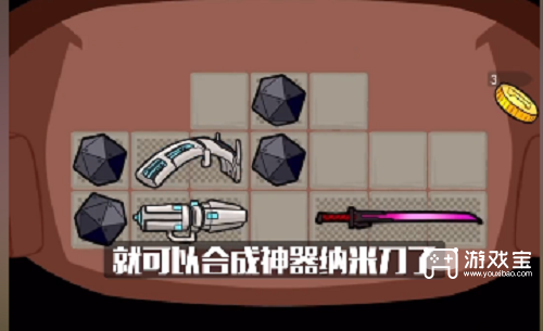 背包幸存者神器合成表一覽