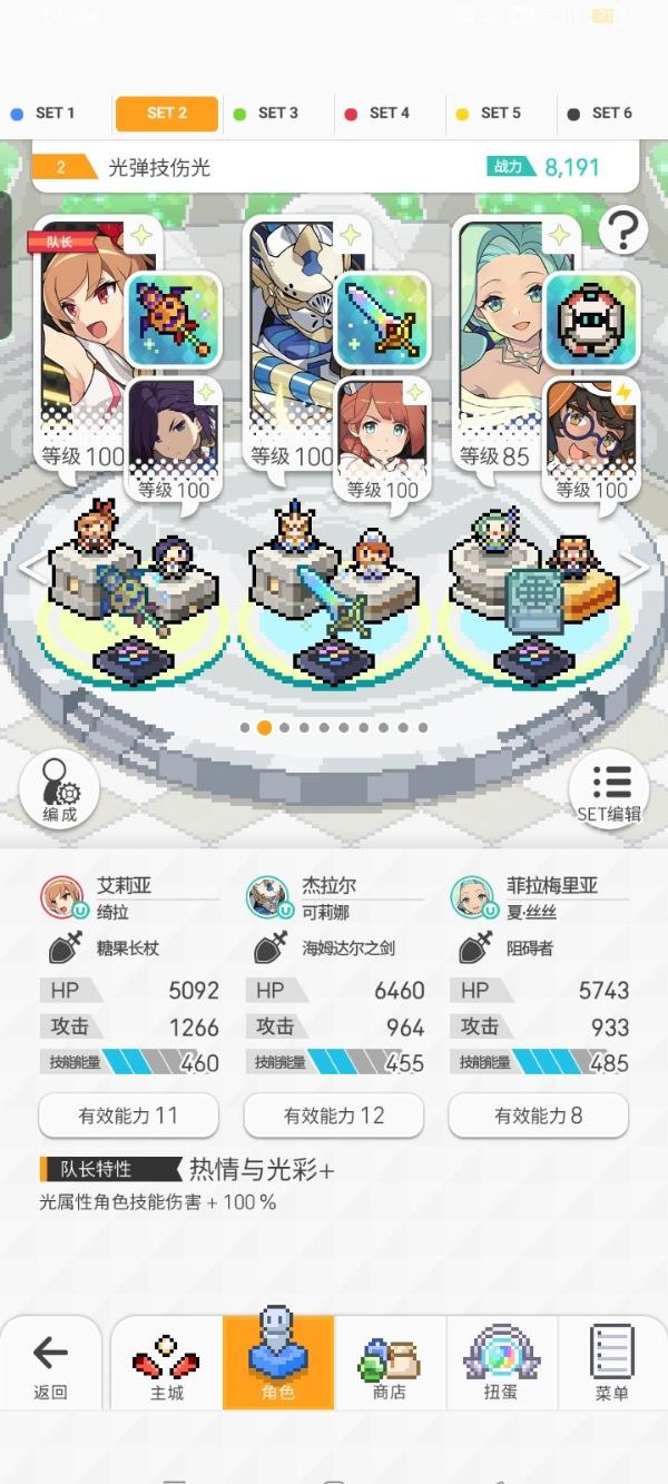 《世界彈射物語》地獄暗較低配盤攻略