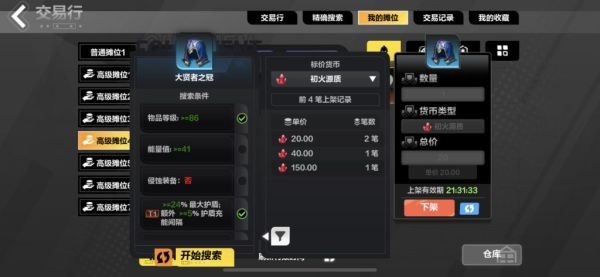 開服表游戲