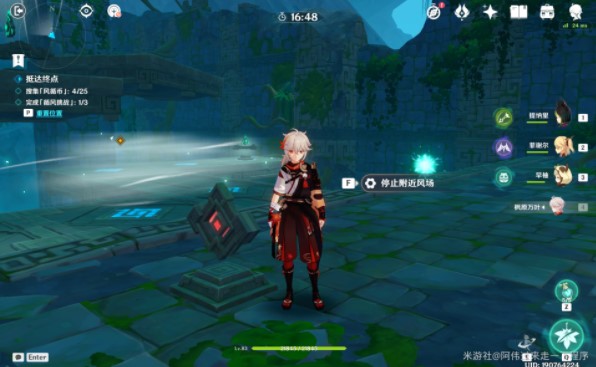 《原神》徇察五風第三關通關攻略