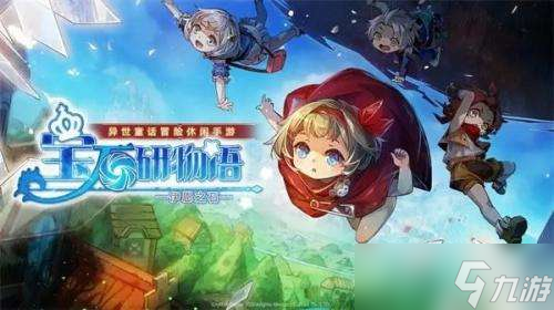 《寶石研物語伊恩之石》完美管家完美通關攻略