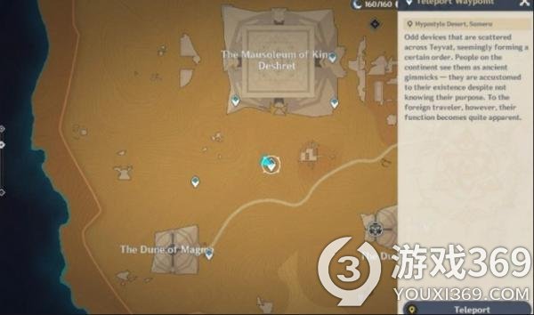 《原神》解決金字塔拼圖以獲得珍貴原始寶箱的指南攻略