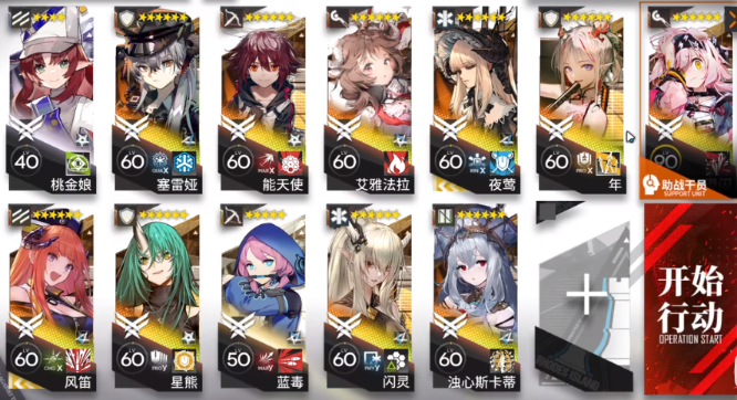 《明日方舟》絕境作戰H11-4打法攻略