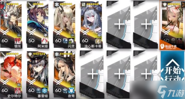 《明日方舟》H11-2怎么打 絕境作戰H11-2打法攻略