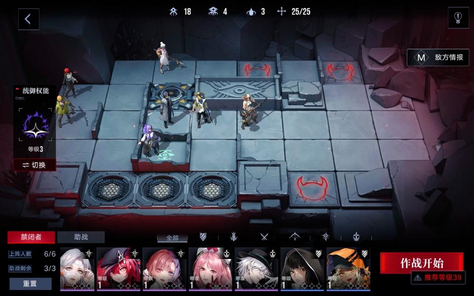 《無期迷途》主線關卡4-9通關攻略