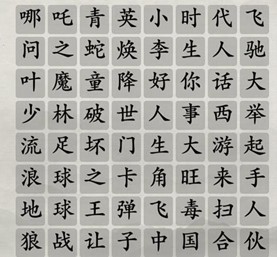 玩梗大師聽臺詞連片名攻略詳解