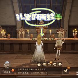《哈利波特魔法覺(jué)醒》弗立維教授生日彩蛋攻略
