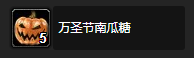 魔獸世界懷舊服wlk萬圣節終于解脫了任務完成方法