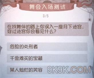 《第五人格》舞會(huì)入場(chǎng)測(cè)試結(jié)果大全一覽