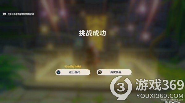 《原神》觀察五風(fēng)第三天，攻略，通關(guān)攻略。