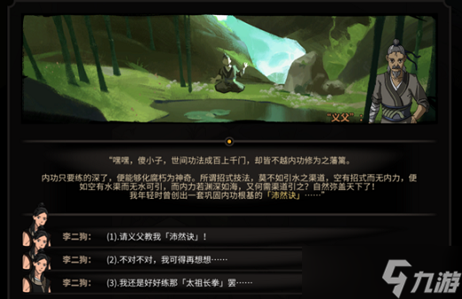 《太吾繪卷》開局怎么玩 《太吾繪卷》新手開局玩法攻略