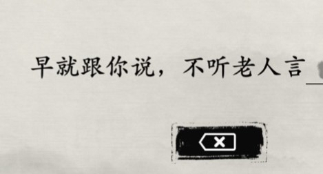 玩梗大師選詞填空攻略大全