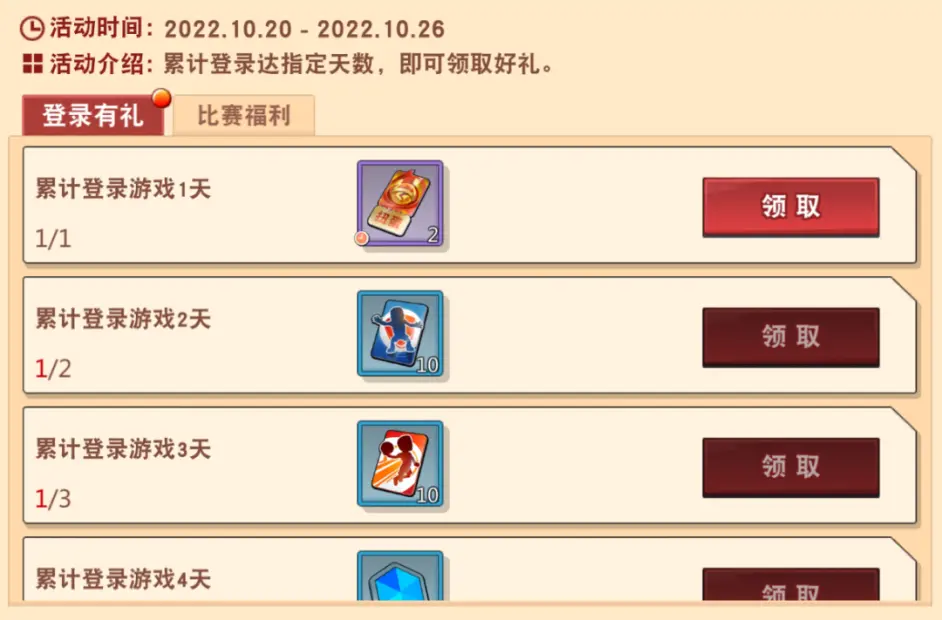 灌籃高手福氣滿滿周活動玩法推薦
