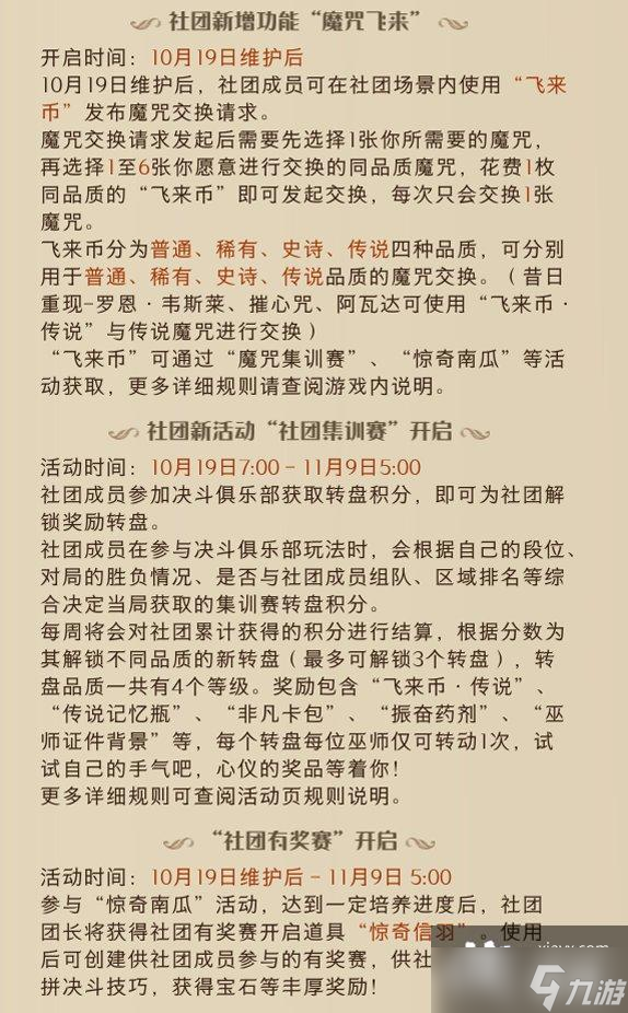 開服表游戲寶典
