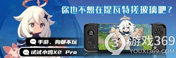 《原神》觀察五風(fēng)第三天，攻略，通關(guān)攻略。