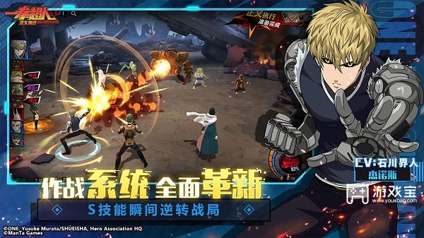 《一拳超人正義執行》兌換碼禮包碼大全最新