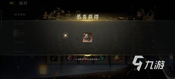 極無(wú)雙2金色坐騎怎么獲得 金色坐騎獲取與搭配推薦