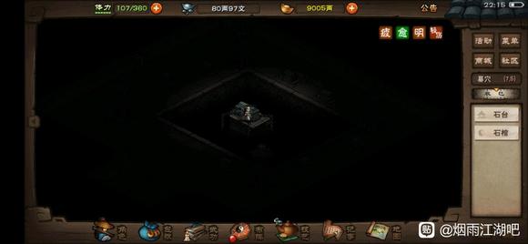 《煙雨江湖》拜妮娜天賦升級(jí)任務(wù)流程攻略