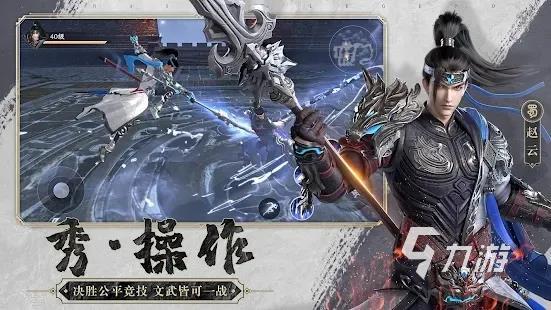 極無雙2趙云怎么獲取 趙云獲取與升級方法