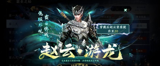 《極無雙2》趙云武將搭配推薦