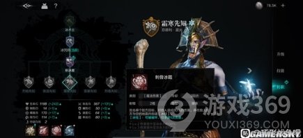 《環形戰爭》冰法傭兵攻略 冰法厲害嗎