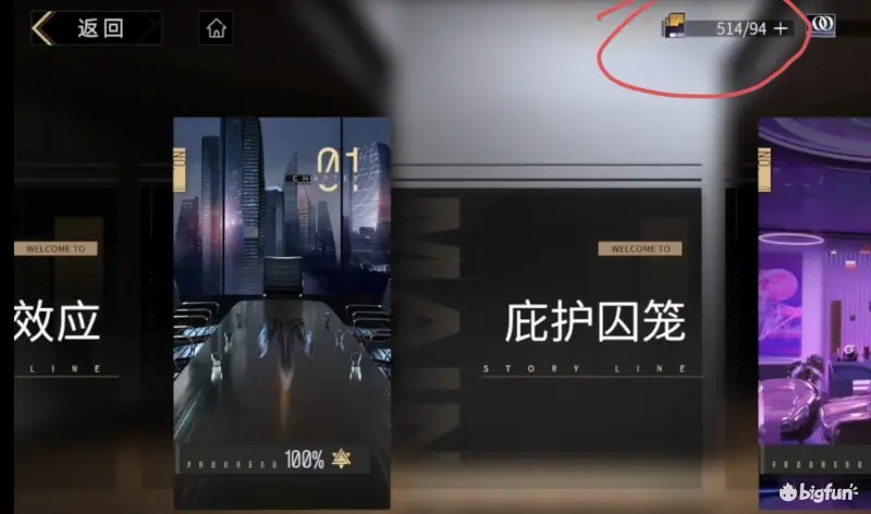 《非匿名指令》體力消耗攻略