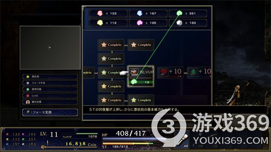《神之天平》怎么返回之前的地圖？返回之前的地圖方法分享