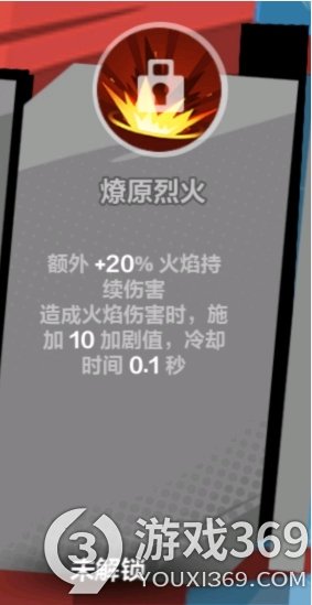 《火炬之光無限》冰焰點燃冰環BD分享