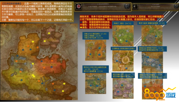 wowwlk萬圣節成就全攻略