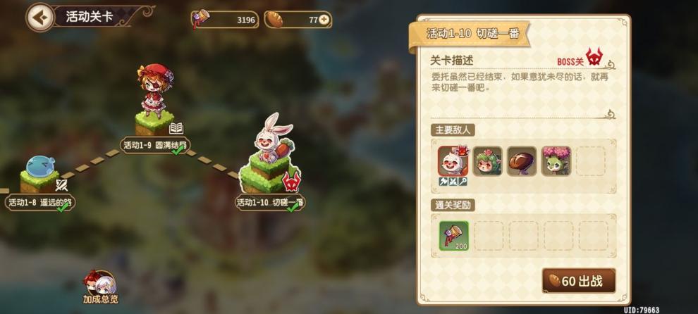 《寶石研物語伊恩之石》邁向絢爛之時活動兌換攻略