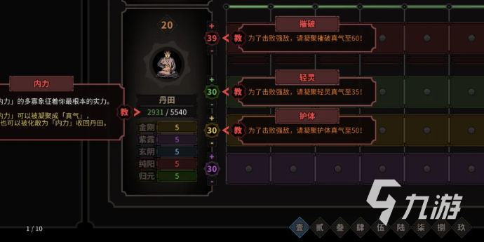 《太吾繪卷》然山怎么搭配 然山進階功法搭配教學