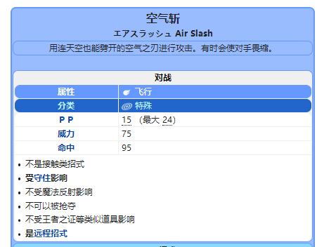 寶可夢大劍鬼性格、特性、配招如何搭配？