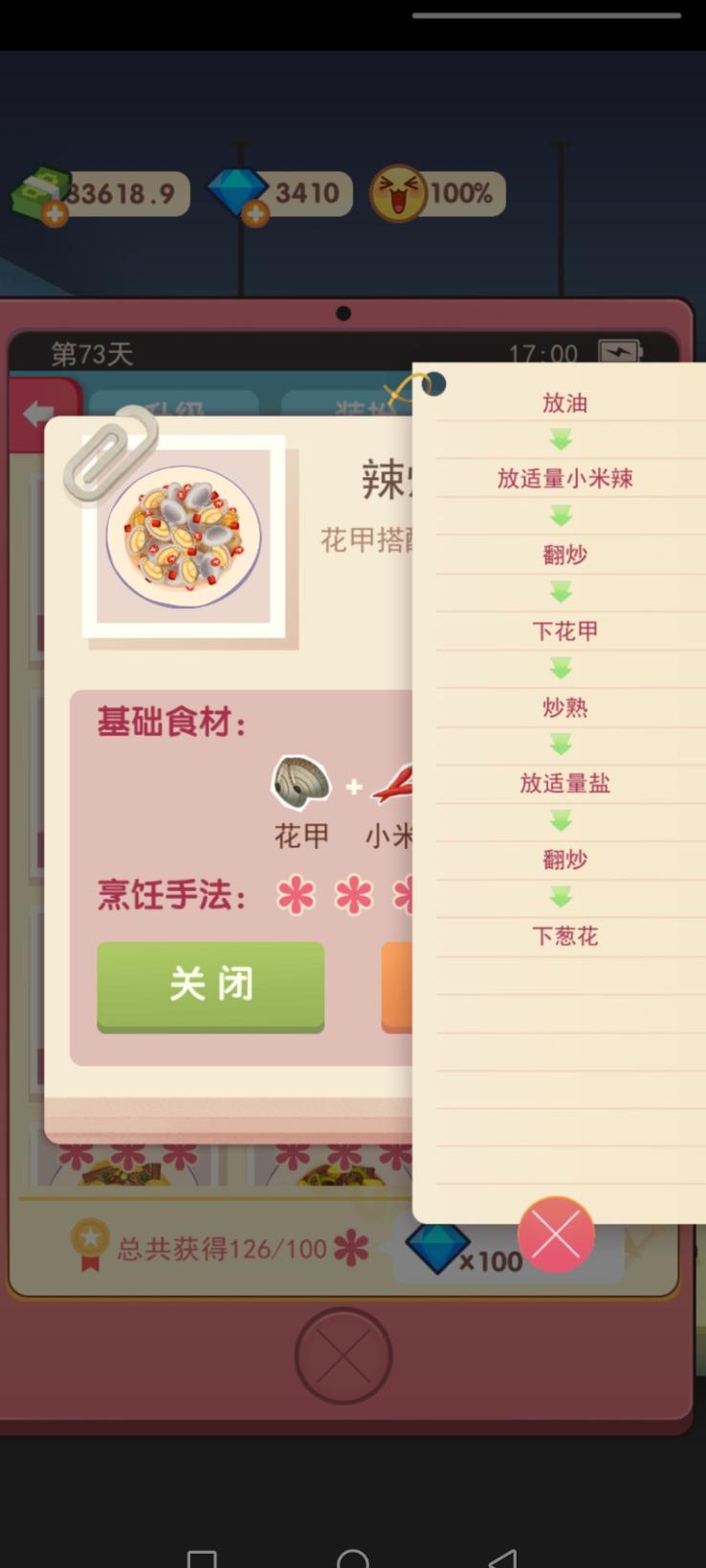 老爹大排檔高租金應對攻略