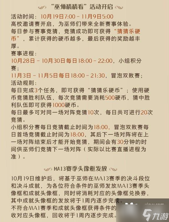 開服表游戲寶典