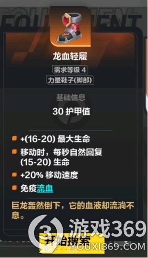 《火炬之光無限》冰焰點燃冰環BD分享