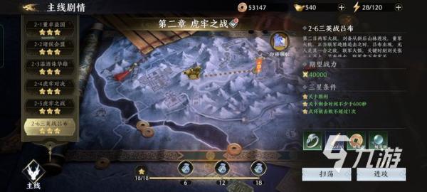 極無雙2金幣怎么獲得 金幣快速獲取途徑分享