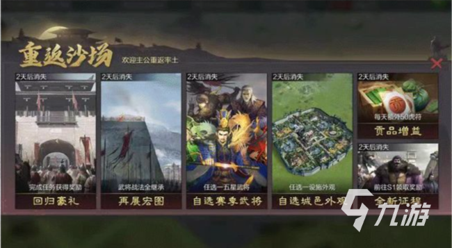 《率土之濱》慶典活動2022有哪些 慶典活動詳情一覽