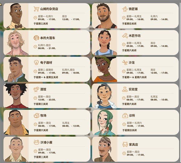 開服表游戲